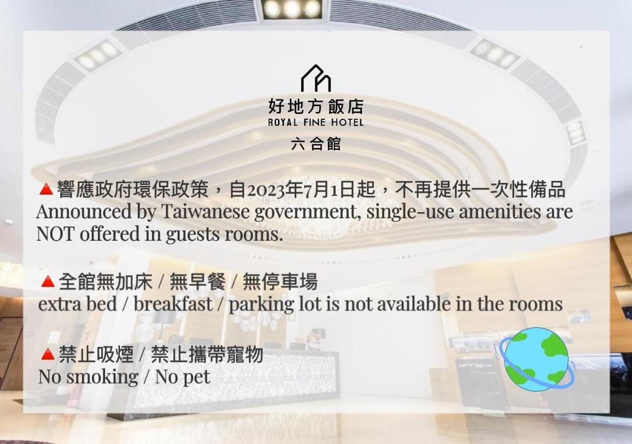 Royal Fine Hotel Kaohsiung Zewnętrze zdjęcie